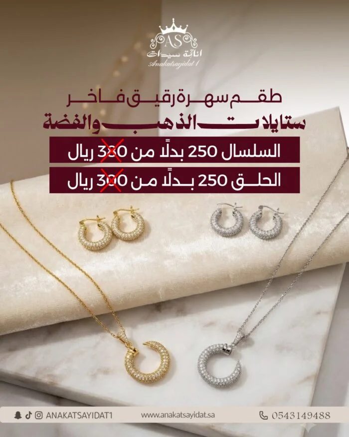 حلق ستايل ذهب